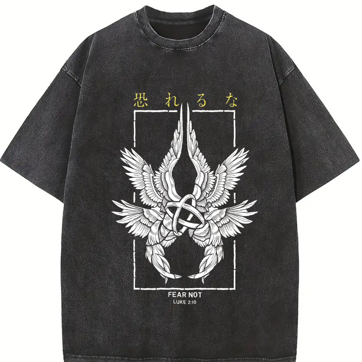 Fear Not Luke 2:10 Seraphim Jesus Christian Gym or vintage washed oversized T-shirt in Black